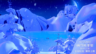 瑞雪兆丰年剧照的剧照