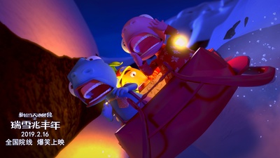 瑞雪兆丰年剧照的剧照