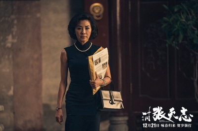 叶问外传：张天志剧照的剧照