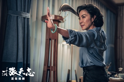叶问外传：张天志剧照的剧照