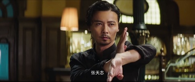 叶问外传：张天志剧照的剧照