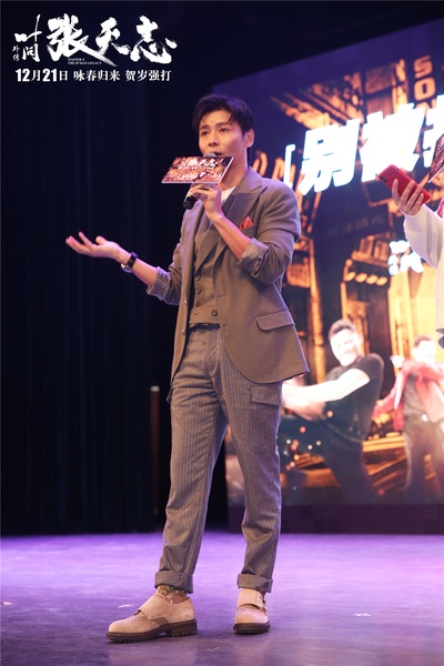 叶问外传：张天志剧照的剧照