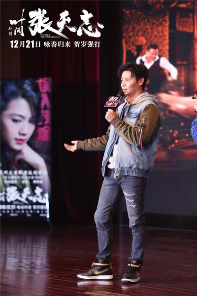 叶问外传：张天志剧照的剧照