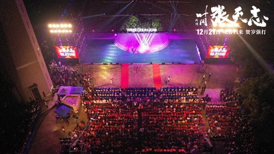 叶问外传：张天志剧照的剧照