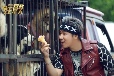 营救汪星人剧照的剧照