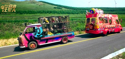 营救汪星人剧照的剧照