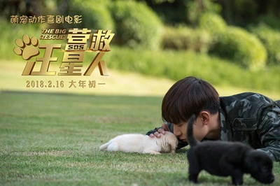 营救汪星人剧照的剧照