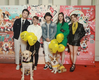 营救汪星人剧照的剧照