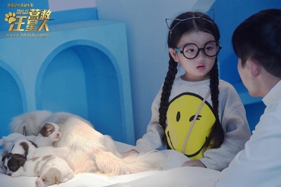 营救汪星人剧照的剧照