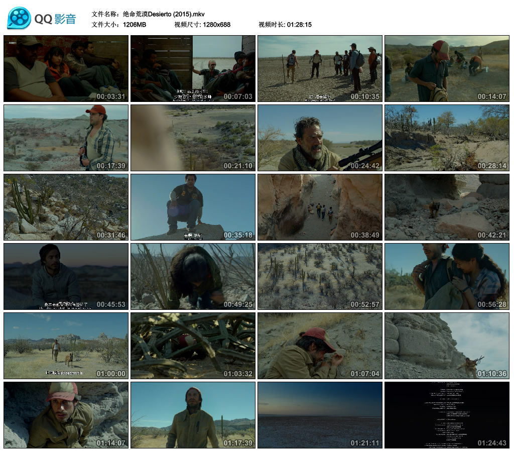 绝命荒漠剧照的剧照