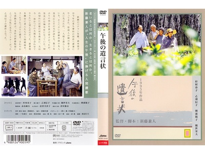 午后的遗言剧照的剧照