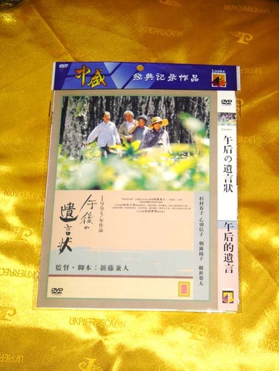 午后的遗言剧照的剧照