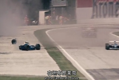 永远的车神剧照的剧照