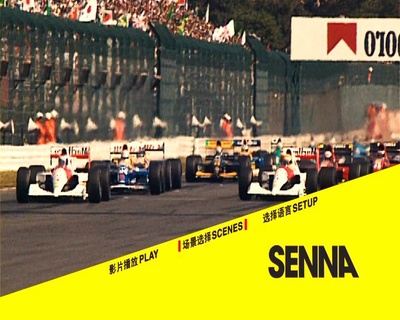 永远的车神剧照的剧照