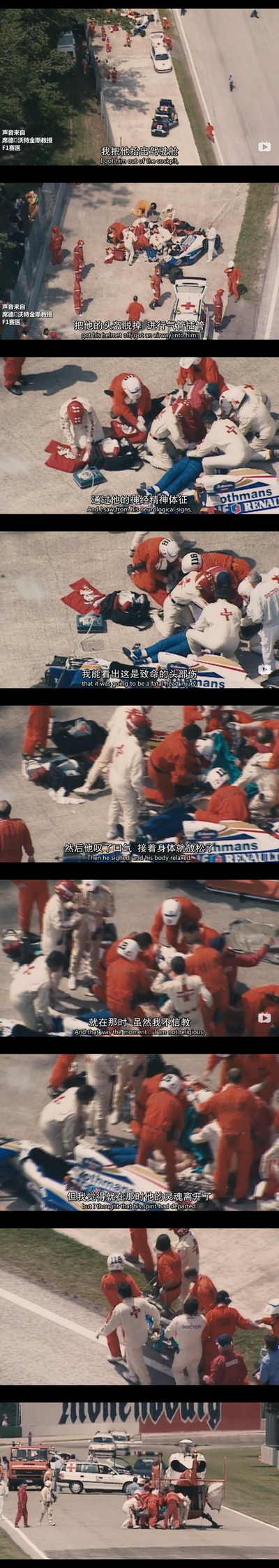 永远的车神剧照的剧照