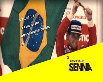 永远的车神剧照的剧照