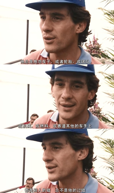 永远的车神剧照的剧照