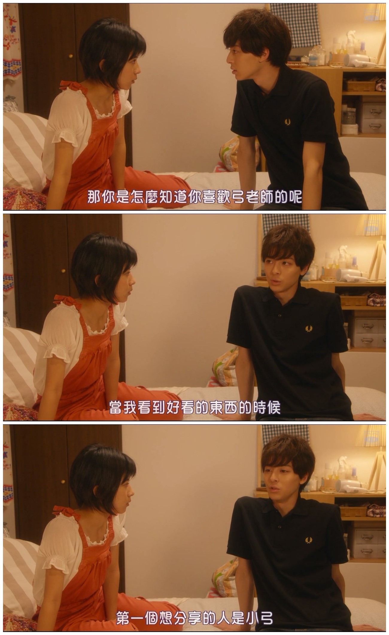 恋爱的我是女主角吗？剧照的剧照