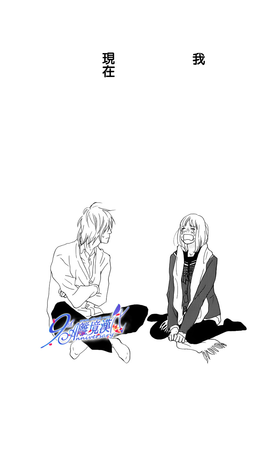 恋爱的我是女主角吗？剧照的剧照