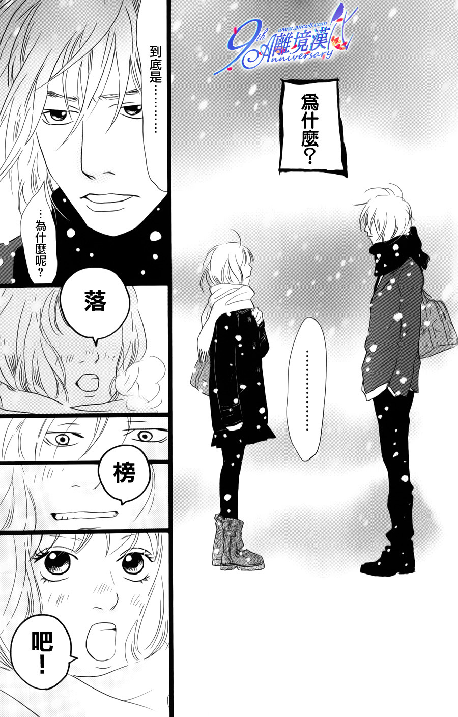 恋爱的我是女主角吗？剧照的剧照