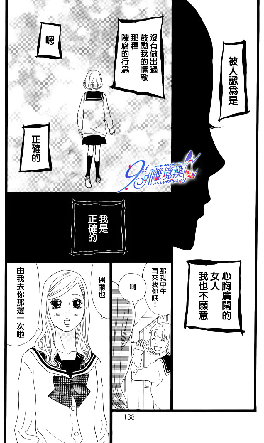 恋爱的我是女主角吗？剧照的剧照