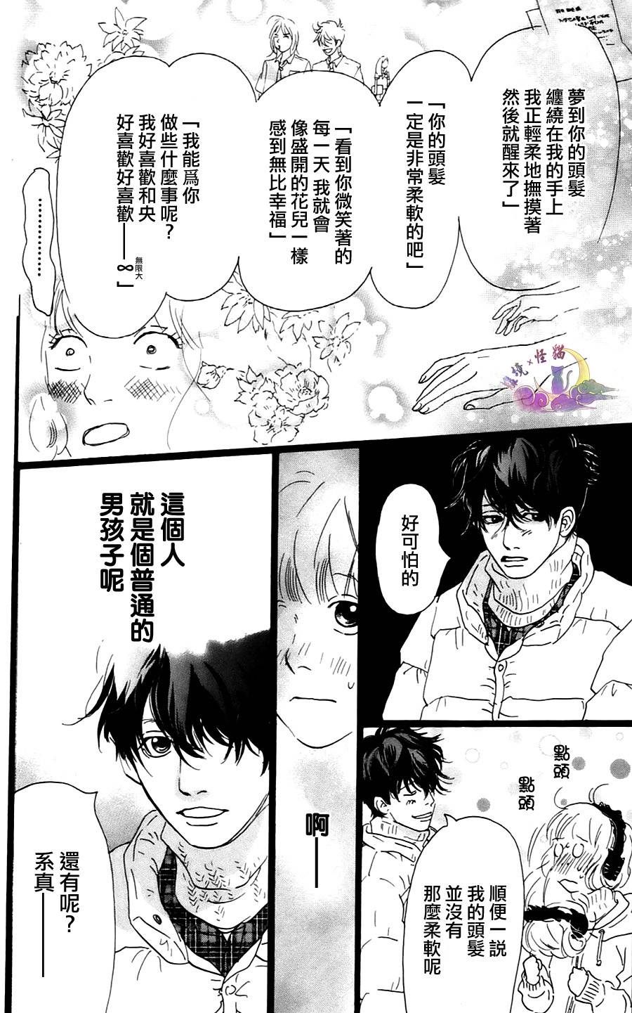 恋爱的我是女主角吗？剧照的剧照