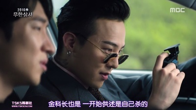 无限商社2016：危机的公司职员剧照的剧照