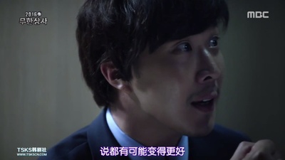 无限商社2016：危机的公司职员剧照的剧照