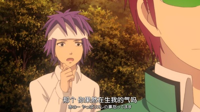 齐木楠雄的灾难 完结篇剧照的剧照