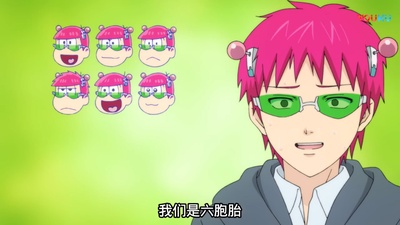 齐木楠雄的灾难 完结篇剧照的剧照