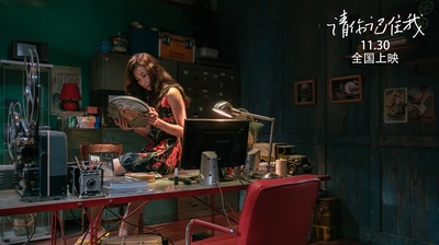 请你记住我剧照的剧照