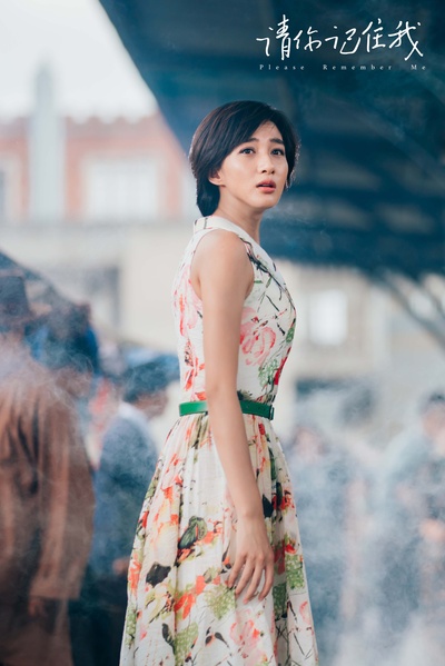 请你记住我剧照的剧照