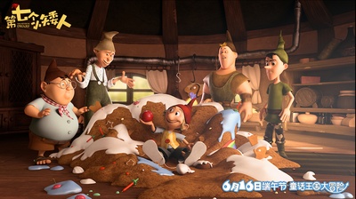 第七个小矮人剧照的剧照