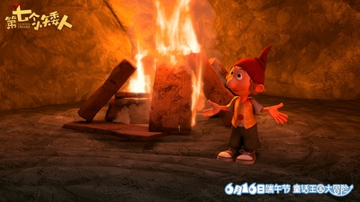 第七个小矮人剧照的剧照