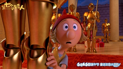 第七个小矮人剧照的剧照