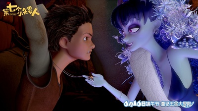 第七个小矮人剧照的剧照