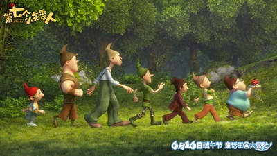 第七个小矮人剧照的剧照