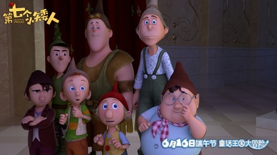 第七个小矮人剧照的剧照