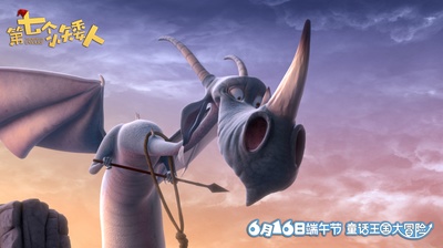 第七个小矮人剧照的剧照