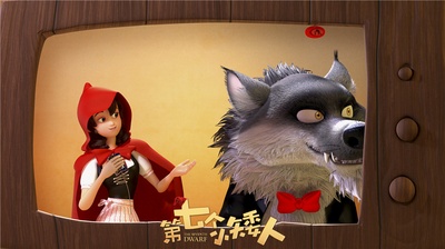 第七个小矮人剧照的剧照