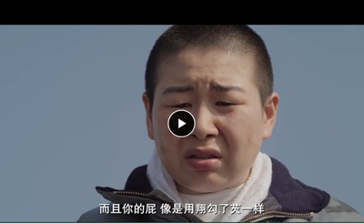 福福庄的阿福剧照的剧照