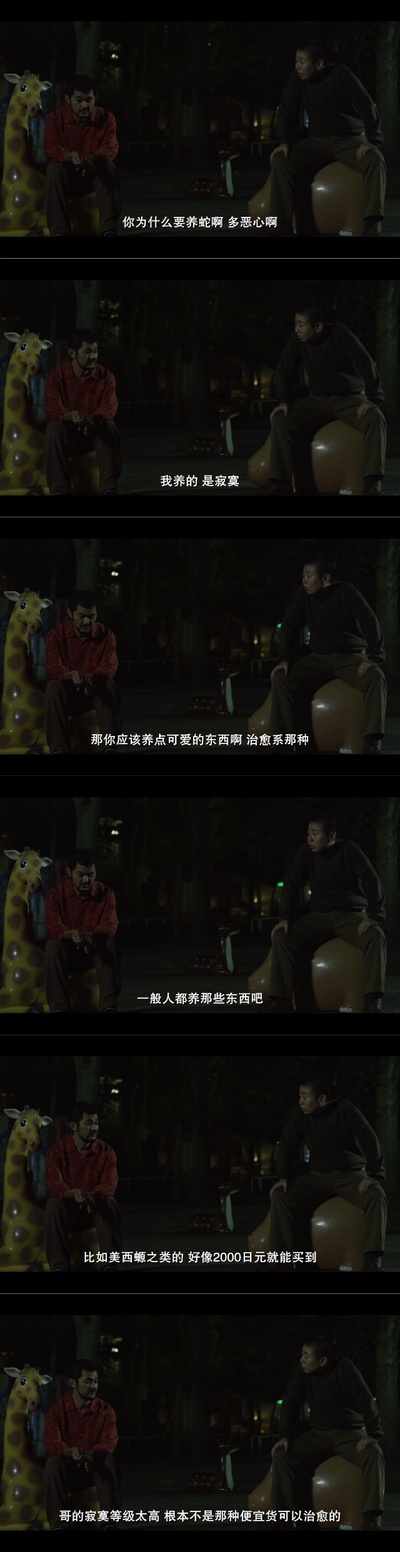 福福庄的阿福剧照的剧照