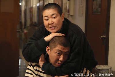 福福庄的阿福剧照的剧照