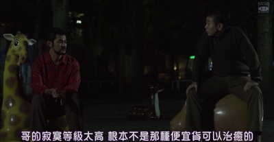 福福庄的阿福剧照的剧照