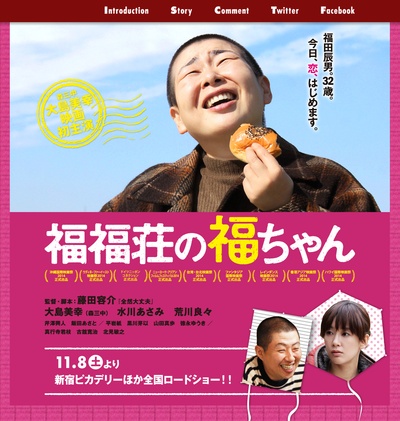 福福庄的阿福剧照的剧照