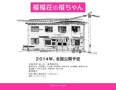 福福庄的阿福剧照的剧照