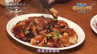 孤独的美食家正月SP：井之头五郎漫长的一天剧照的剧照