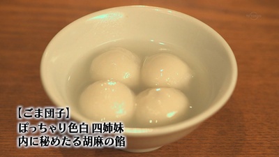 孤独的美食家正月SP：井之头五郎漫长的一天剧照的剧照