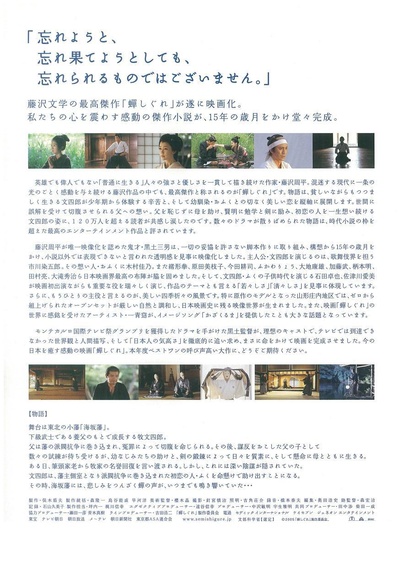 蝉时雨剧照的剧照