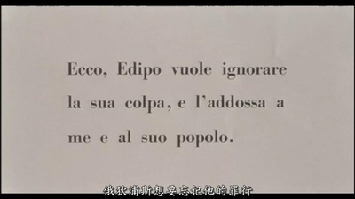 俄狄浦斯王剧照的剧照